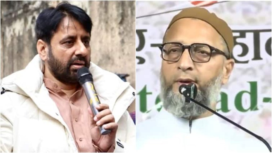 'दिल्ली दंगों के वक्त कहां थे असदुद्दीन ओवैसी', AAP नेता अमानतुल्लाह खान का AIMIM प्रमुख पर हमला