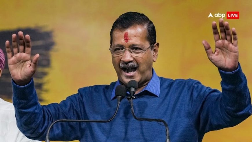 अरविंद केजरीवाल का बड़ा बयान, 'दिल्ली में फिर सरकार बनी तो सबसे पहले...'