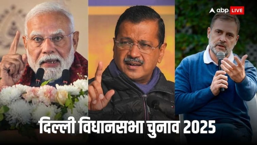 AAP या BJP? दिल्ली विधानसभा चुनाव नतीजों से पहले किसकी सरकार बनवा रहा फलोदी सट्टा बाजार