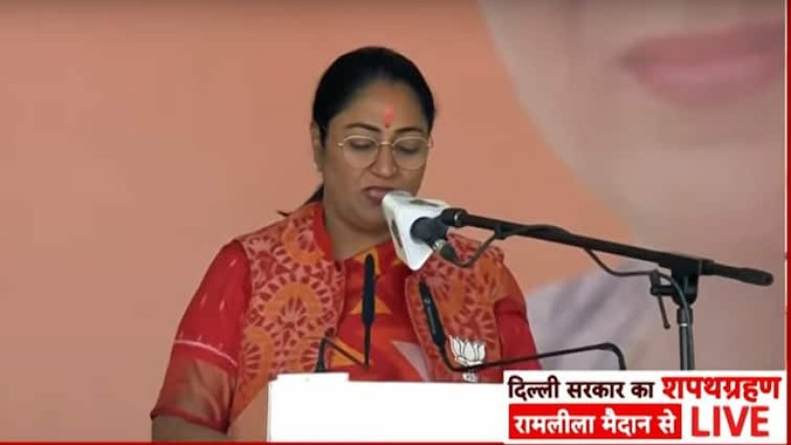 Delhi CM Rekha Gupta: दिल्ली की चौथी महिला सीएम बनीं रेखा गुप्ता, प्रवेश वर्मा ने ली मंत्री पद की शपथ