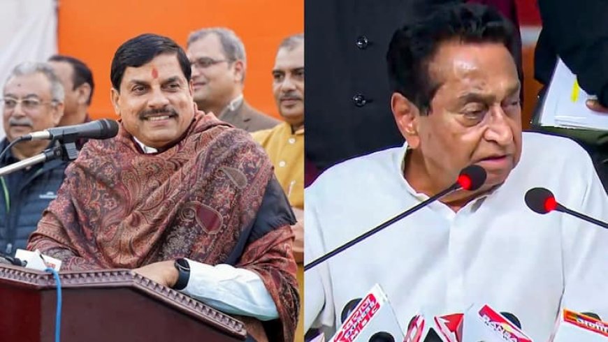 'कमलनाथ टीआई से हमेशा खफा क्यों रहते हैं', BJP के बिल्ला वाले बयान पर CM मोहन यादव का तंज