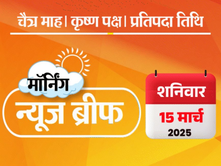 मॉर्निंग न्यूज ब्रीफ:पुतिन ने ट्रम्प-मोदी को धन्यवाद कहा; विमान में आग लगी तो विंग पर चढ़े लोग; स्टारलिंक के सामने केंद्र ने शर्तें रखीं