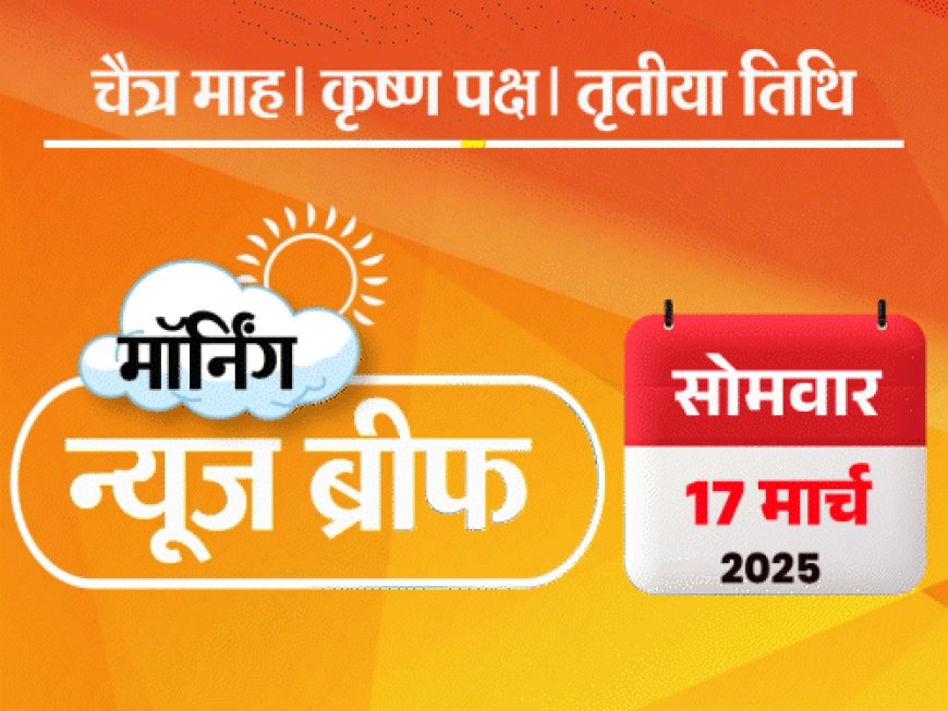 मॉर्निंग न्यूज ब्रीफ:PAK आर्मी पर फिदायीन हमला, दावा- 90 सैनिक मारे गए; मोदी बोले- पाकिस्तान ने हमेशा धोखा दिया; सुनीता विलियम्स को लेने पहुंचा स्पेसक्राफ्ट