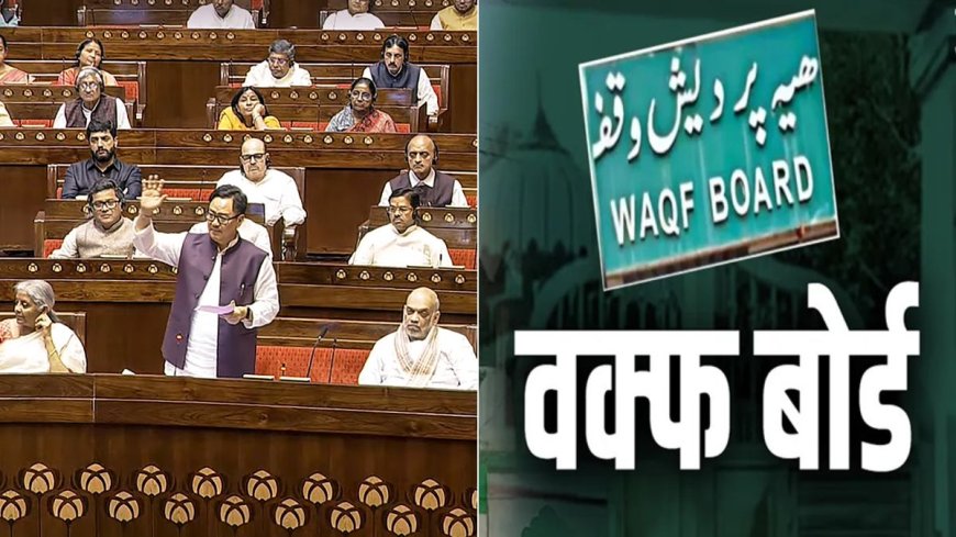 कानून बनने से अब बस एक कदम दूर वक्फ, पुराने बिल से नया बिल कैसे अलग... समझिए पूरी बात