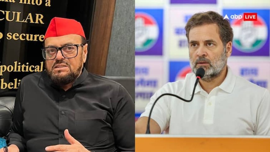 राहुल गांधी के 'मैच फिक्सिंग' वाले पोस्ट पर सपा विधायक अबू आजमी बोले, 'कांग्रेस के बड़े-बड़े नेता हारे जिनके...'
