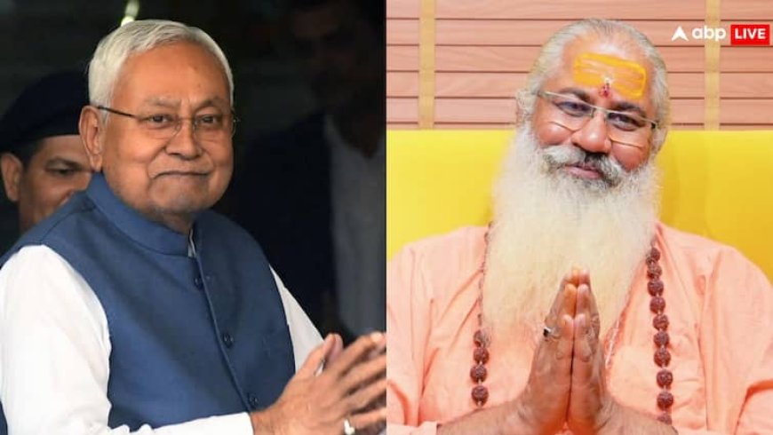 नीतीश कुमार बदलेंगे पाला या BJP के साथ जाकर बिहार में बनाएंगे सरकार? सामने आई चौंकाने वाली भविष्यवाणी