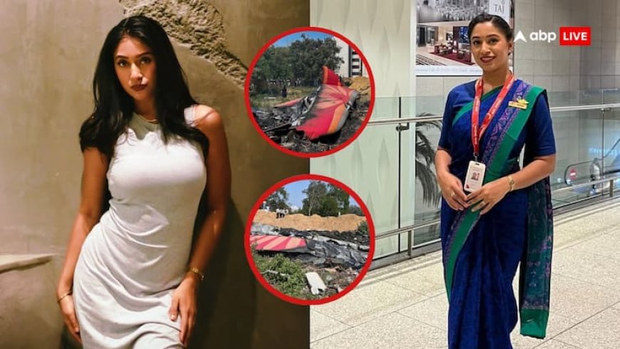 एअर इंडिया प्लेन क्रैश में ट्रैवल इन्फ्लुएंसर रोशनी सोनघारे की भी मौत, केबिन क्रू में थीं शामिल