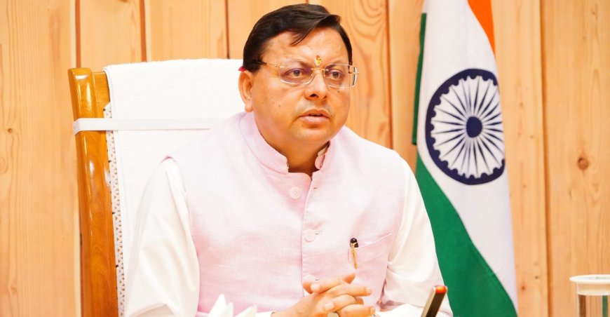 Uttarakhand:-टॉपर्स को मिलेगा विशेष सम्मान,सीएम धामी के निर्देश पर बनेंगे एक दिन के डीएम और एसपी