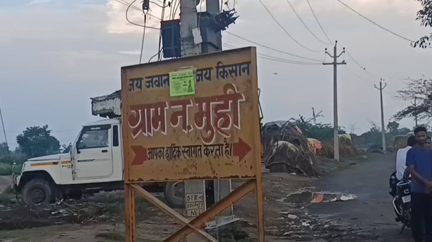 पहली बरसात ने खोल दी गांव में विकास की पोल, बारिश के बाद जलभराव और कीचड़ से निकलने को मजबूर लोग