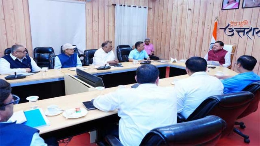 मुख्यमंत्री धामी ने अधिकारियों को दिये निर्देश: जमरानी व सौंग बांध परियोजना के कार्यों में लाई जाए तेजी