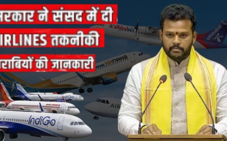 2025 में एयरलाइनों में तकनीकी गड़बड़ी के 183 मामले, अहमदाबाद विमान हादसे पर Civil Aviation Minister का बयान