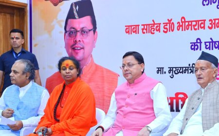 Dehradun: समान नागरिक संहिता के लागू होने पर सीएम धामी का बयान, कहा- जनता के आशीर्वाद से साकार हुआ सपना