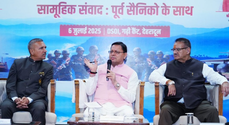 UTTARAKHAND:-‘विकसित उत्तराखण्ड@2047 सामूहिक संवाद-पूर्व सैनिकों के साथ’कार्यक्रम में शामिल हुए सीएम धामी कहा-राष्ट्र-प्रहरी के साथ पर्यावरण प्रहरी भी बने भूतपूर्व सैनिक