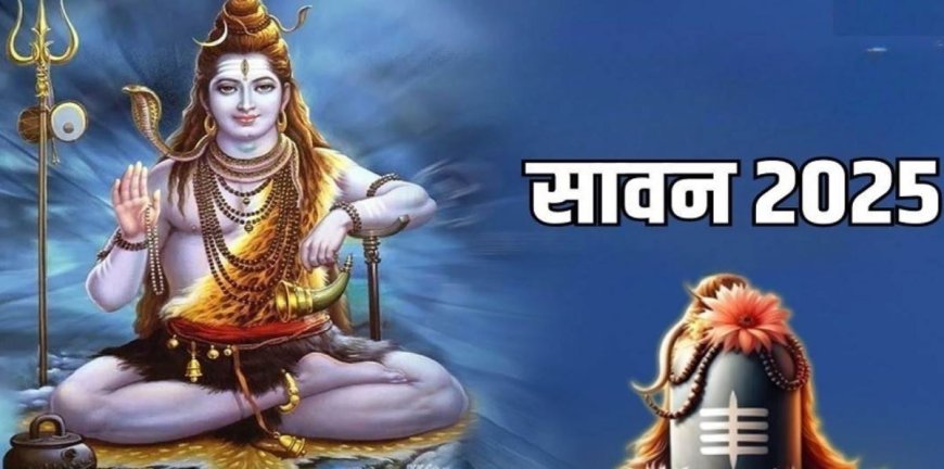 Sawan Special : भगवान शिव को प्रसन्न करने के लिए हर सोमवार करें ये एक कार्य…दूर होंगी सभी बाधाएं