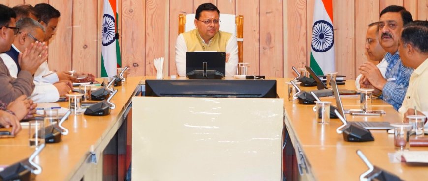 UTTARAKHAND:-रुद्रपुर में प्रस्तावित 1 लाख करोड़ रूपये की ग्राउंडिंग सेरेमनी के सफल आयोजन के लिए तैयारियाँ समयबद्ध पूर्ण करने के सीएम धामी ने दिए निर्देश