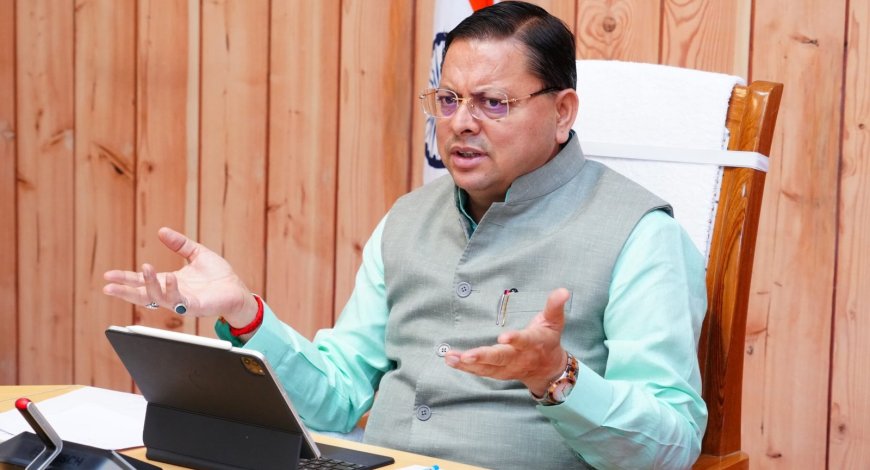 UTTARAKHAND:-कर्मचारी आचरण नियमावली के उल्लंघन पर उत्तराखण्ड पेयजल निगम हल्द्वानी के अधीक्षण अभियंता को किया गया निलम्बित,सीएम धामी के निर्देश पर भ्रष्टाचार में संलिप्त अधिकारियों पर की जा रही कार्यवाही