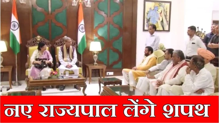 हरियाणा के नए राज्यपाल असीम कुमार घोष पहुंचे राजभवन, 21 जुलाई को लेंगे शपथ, बोले – विपक्ष की आवाज़ भी सुनूंगा