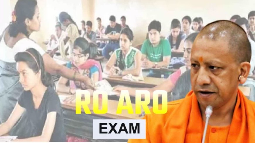 UPPSC: यूपी के 2382 केंद्रों पर होगी RO-ARO की परीक्षा; 2 सेट में तैयार किए गए प्रश्नपत्र, AI से होगी निगरानी