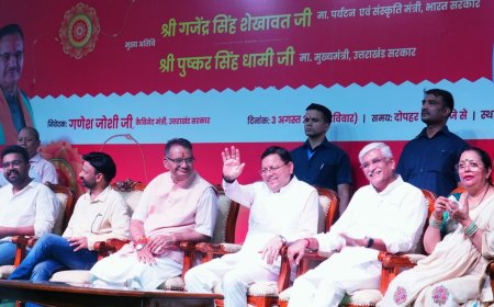 देहरादून: रक्षाबंधन समारोह 2025 में सीएम धामी का जोर, राज्य में मातृत्व और महिलाओं की सशक्तिकरण योजनाएं हमारी प्राथमिकता