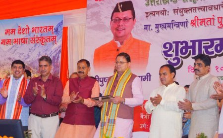 मुख्यमंत्री पुष्कर सिंह धामी ने 13 आदर्श संस्कृत ग्रामों का किया शुभारंभ, उत्तराखंड में संस्कृति का नया अध्याय