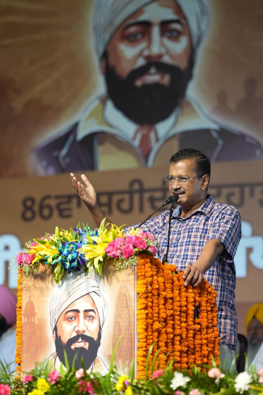 पंजाब से नशा खत्म कर शिक्षा क्रांति ला रही ‘‘आप’’ की सरकार : अरविंद केजरीवाल