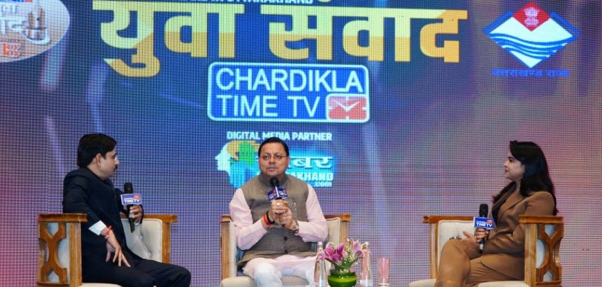 Dehradun:-समाचार चैनल चढ़ दी कला द्वारा आयोजित युवा संवाद कार्यक्रम में शामिल हुए सीएम धामी कहा-कार्यालय से निर्देश जारी करने से ज्यादा जरूरी है ग्राउंड जीरो पर रहना