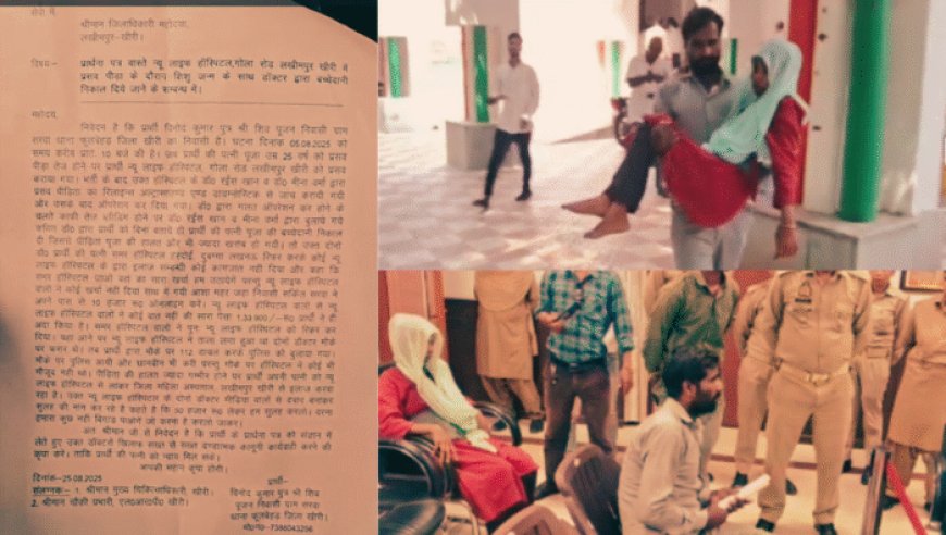 Hospital Scandal: 25 साल की उम्र में छिना माँ बनने का सपना.. पति ने पत्नी को गोद में लेकर DM से की शिकायत