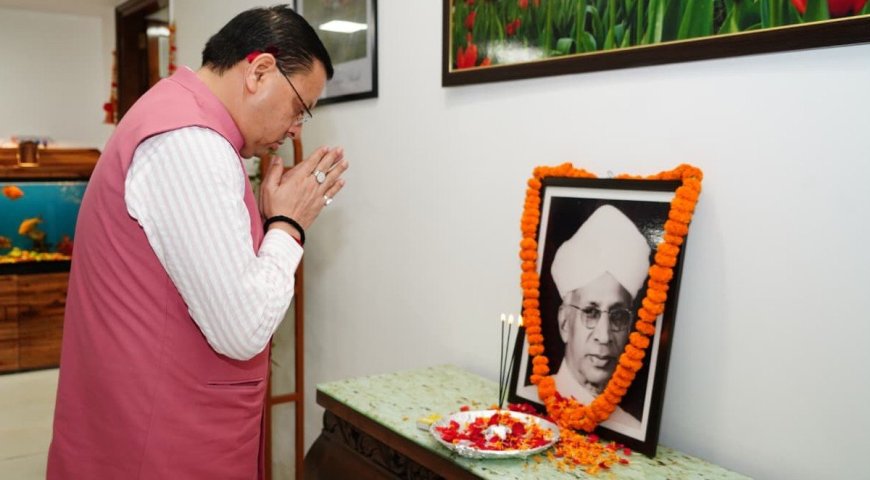 शिक्षक दिवस: डॉ. सर्वपल्ली राधाकृष्णन की जयंती पर सीएम धामी ने अर्पित की श्रद्धांजलि