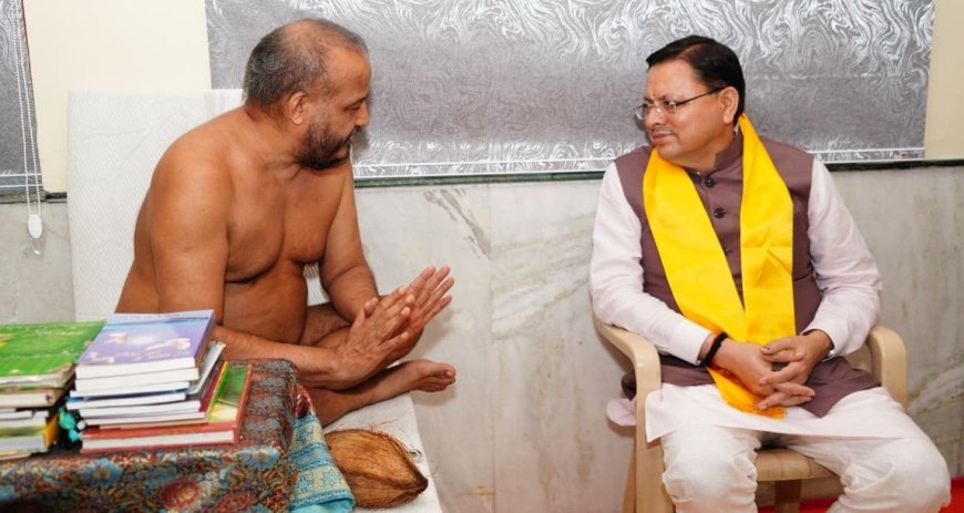 देहरादून: जैन समाज सम्मेलन में सीएम धामी ने लिया जैन धर्म गुरुओं का आशीर्वाद