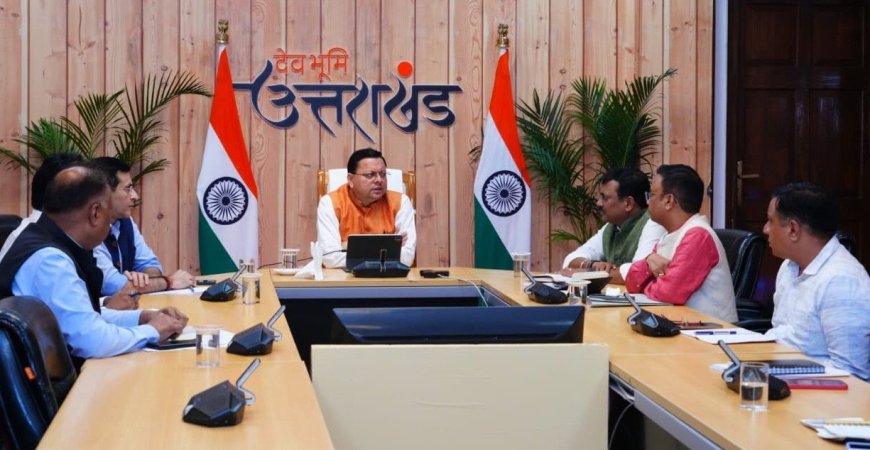 उत्तराखंड: नेपाल की राजनीतिक स्थिति पर सीएम धामी की सीमांत जनपदों के साथ समीक्षा बैठक