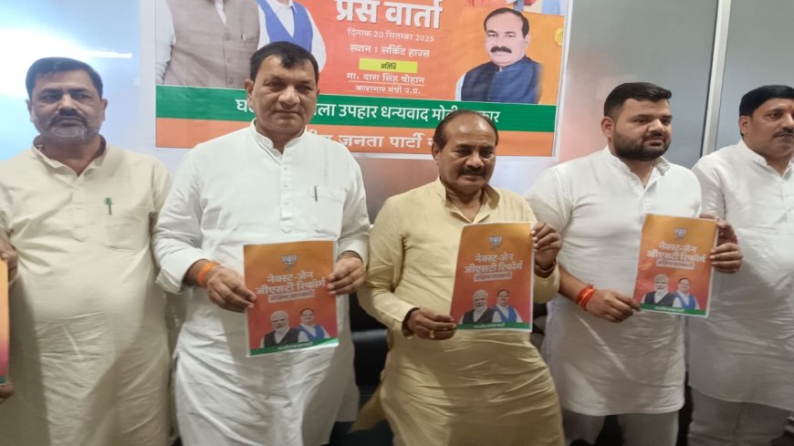 गोंडा समाचार: पीएम ने जीएसटी में छूट देकर गरीब और मध्यम वर्ग को दी राहत, मंत्री दारा सिंह ने बताई जीएसटी की लाभकारी बातें
