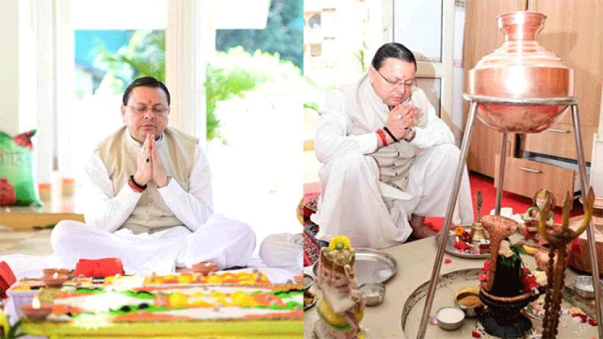 शारदीय नवरात्रि का पहला दिन: सीएम धामी ने की मां भगवती की पूजा