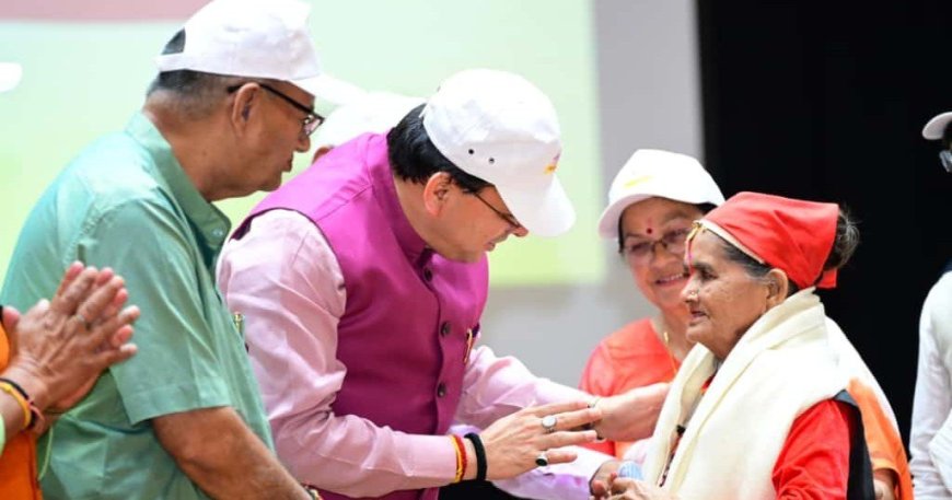 देहरादून: अंतरराष्ट्रीय वृद्धजन दिवस पर सीएम धामी ने वरिष्ठ नागरिकों को किया सम्मानित
