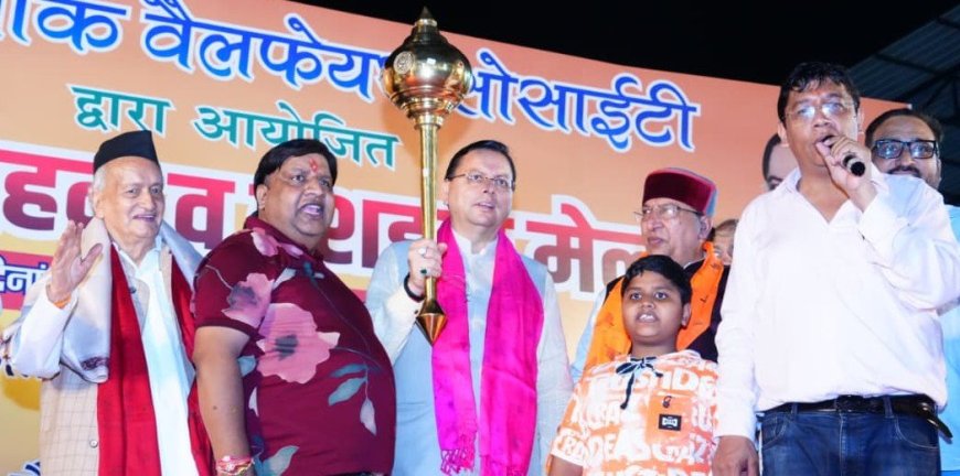 देहरादून: विजयदशमी पर सीएम धामी ने लक्ष्मण चौक में मनाया दशहरा महोत्सव, अयोध्या में राम मंदिर का किया गौरव बखान