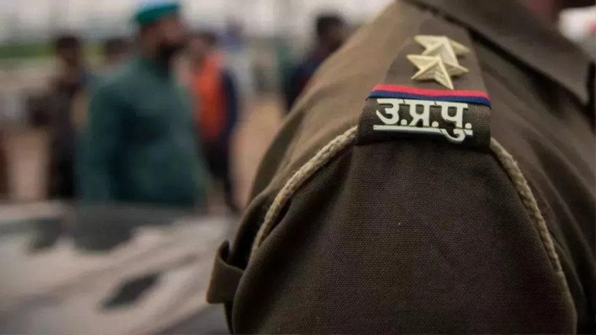 प्रतापगढ़ में पुलिस अधिकारी पर घोषित हुआ 50 हजार रुपये का इनाम, मामला बना चर्चा का विषय
