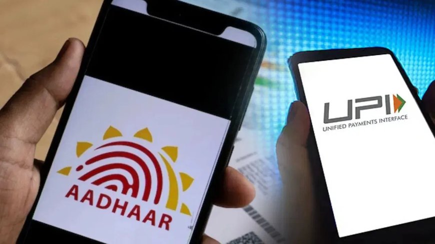 आधार और UPI: भारत के डिजिटल युग का नया चेहरा
