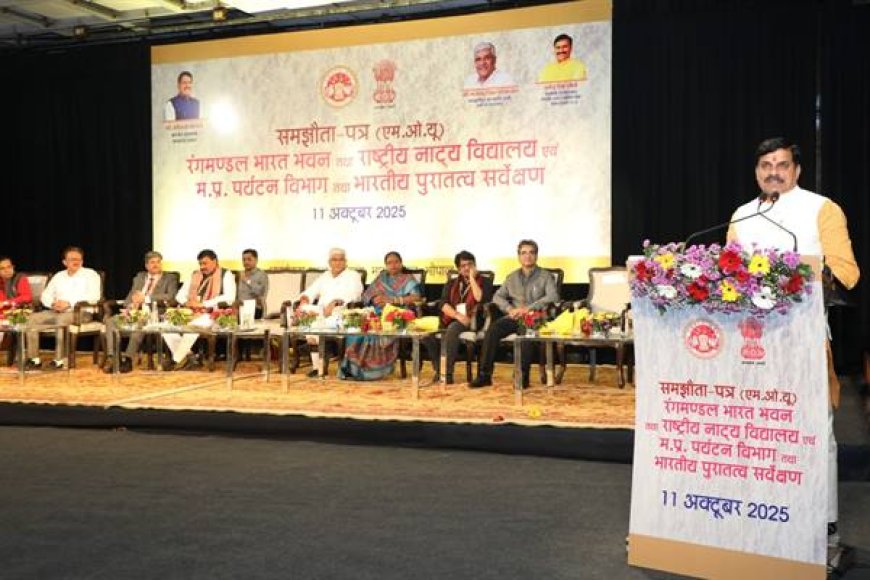 भारत भवन बनेगा उत्कृष्ट नाट्य प्रशिक्षण संस्थान- मुख्यमंत्री मोहन यादव