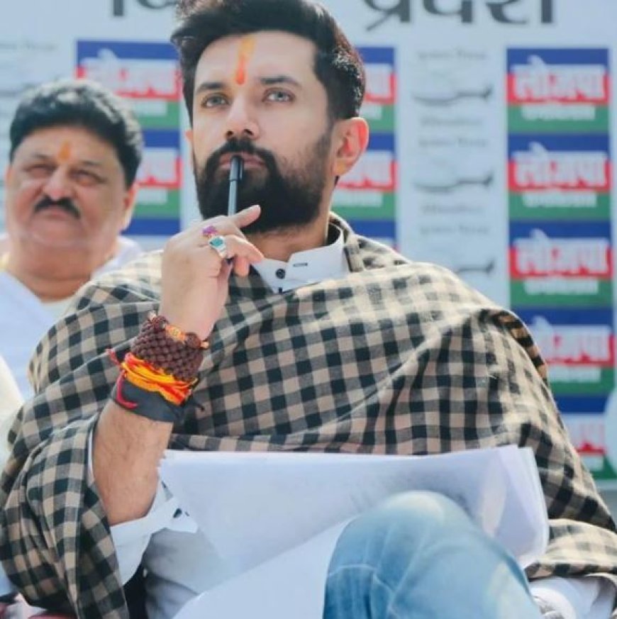 Bihar Vidhansabha Chunav : बिहार विधानसभा के लिए चिराग पासवान ने जारी की पहली सूची, इस दिग्गजों को मैदान में उतारा