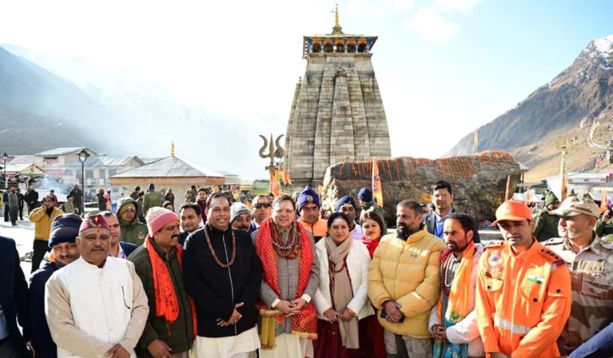 Chardham Yatra:-बाबा केदार के कपाट शीतकाल के लिए हुए बंद,मुख्यमंत्री पुष्कर सिंह धामी भी रहे मौजूद,इस वर्ष रिकॉर्ड ₹ 17.50 लाख से अधिक श्रद्धालुओं ने किए दर्शन