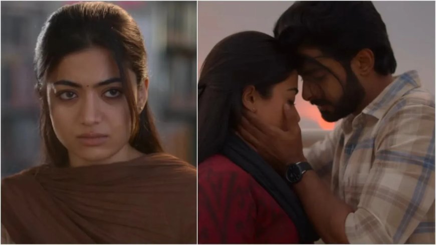 रश्मिका मंदाना की नई फिल्म ‘द गर्लफ्रेंड’ का ट्रेलर रिलीज, दिखी उलझी हुई लव स्टोरी