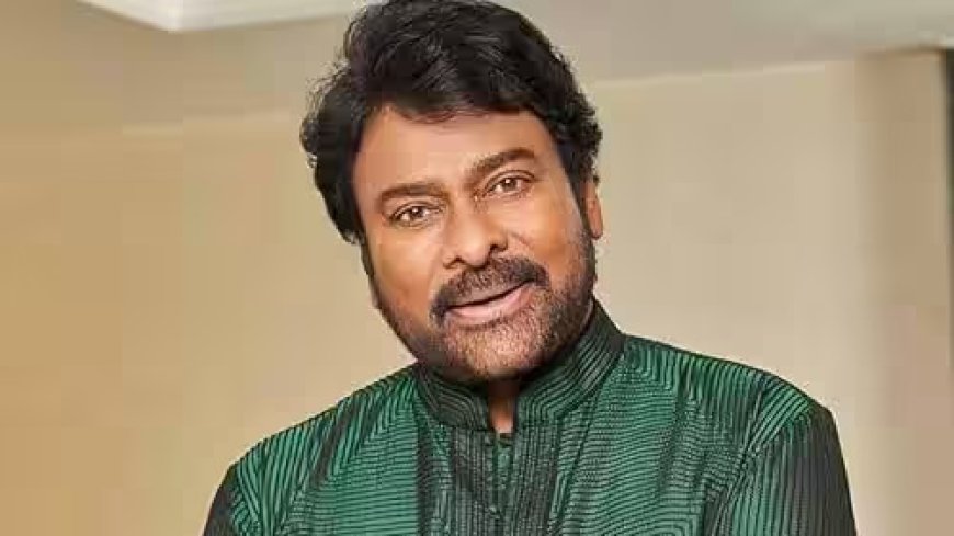 चिरंजीवी की फोटो का हुआ गलत इस्तेमाल, सुपरस्टार ने साइबर पुलिस में दर्ज कराई FIR