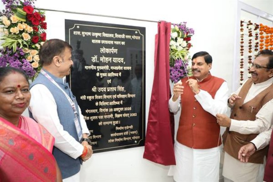बच्चों को शिक्षा देने के साथ उनके समग्र विकास के होंगे प्रयास- मुख्यमंत्री मोहन यादव