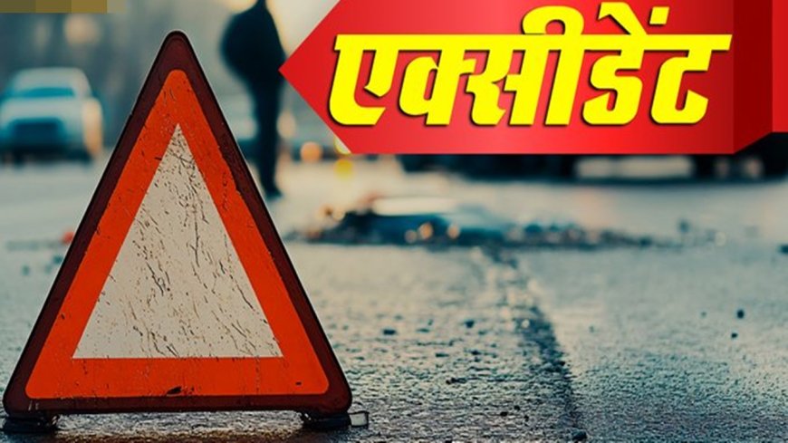 बाराबंकी में रफ्तार का कहर : सड़क हादसों में तीन की थमीं सांसें, दो लोग घायल