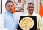 Uttarakhand:-स्व.साहित्यकार शैलेश मटियानी को “उत्तराखण्ड गौरव सम्मान–2025”,सीएम धामी ने उनके पुत्र राकेश मटियानी को सौंपा सम्मान