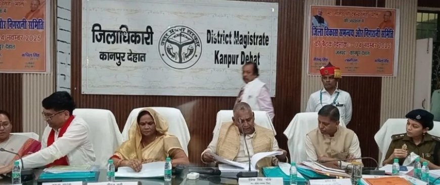 कानपुर देहातः दिशा समिति की बैठक में बवाल, सांसद और पूर्व सांसद में तीखी झड़प, बैठक स्थगित