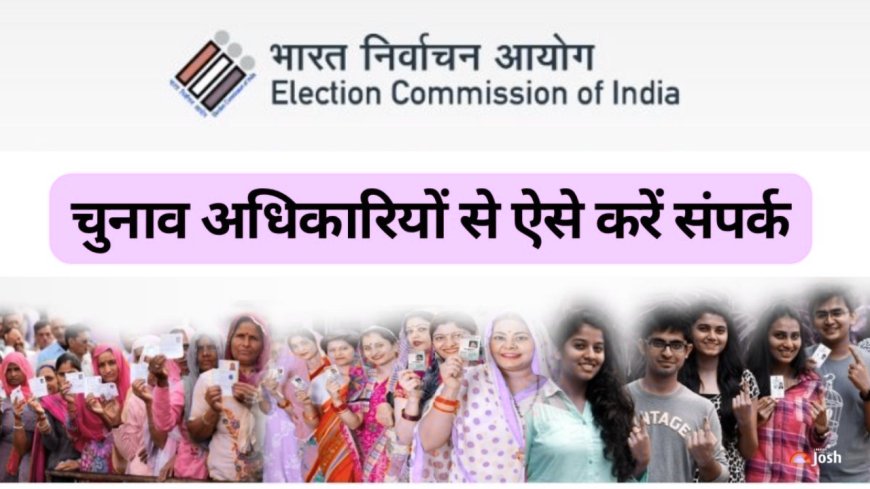 Book a call with BLO: मतदाताओं के लिए बुक ए कॉल विद बीएलओ की शुरुआत, 48 घंटों के भीतर आवेदक से संपर्क कर उसकी समस्या का करना होगा निस्तारण 