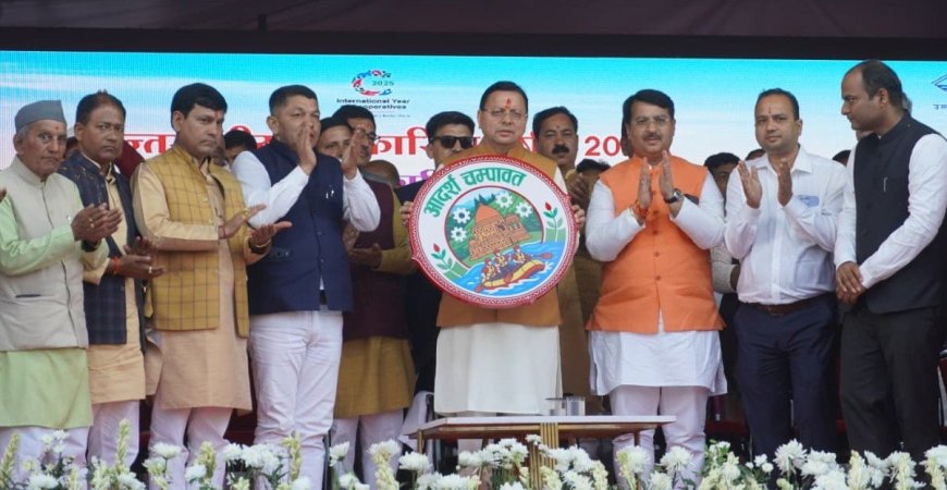Champawat:-मुख्यमंत्री पुष्कर सिंह धामी ने किया ‘आदर्श चम्पावत’ लोगो का विमोचन