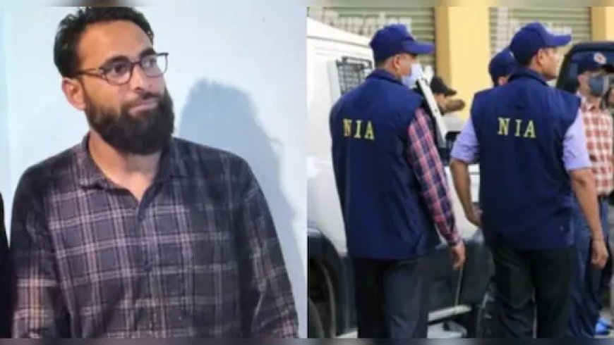 दिल्ली कार ब्लास्ट में NIA को बड़ी सफलता, आतंकी डॉ. उमर के साथी आमिर राशिद को किया गिरफ्तार