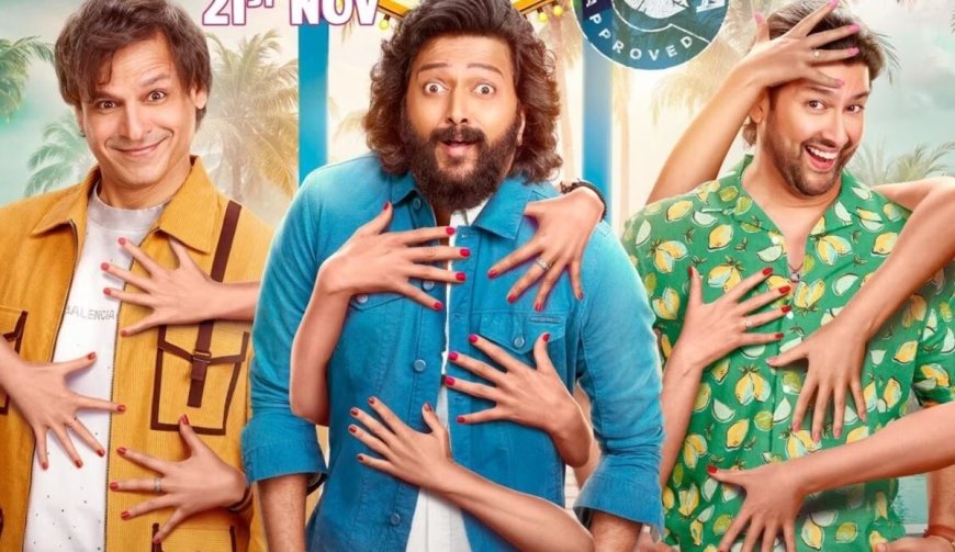 ‘मस्ती 4’ को मिला A सर्टिफिकेट, फिल्म में CBFC ने किए ये बड़े बदलाव