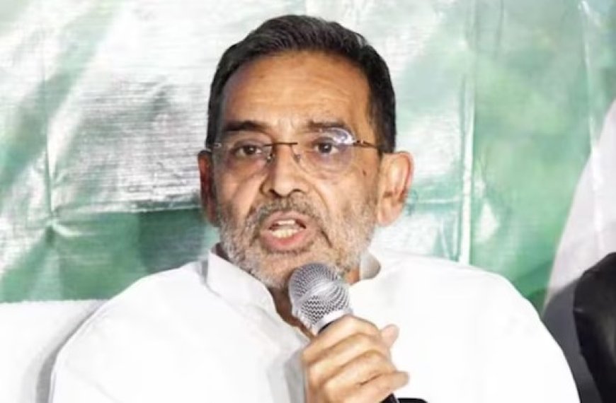 नीतीश कैबिनेट में बेटे दीपक को मिली जगह पर उठे सवालों पर बोले उपेंद्र कुशवाहा—‘पार्टी को बचाने के लिए जहर पीना पड़ा’